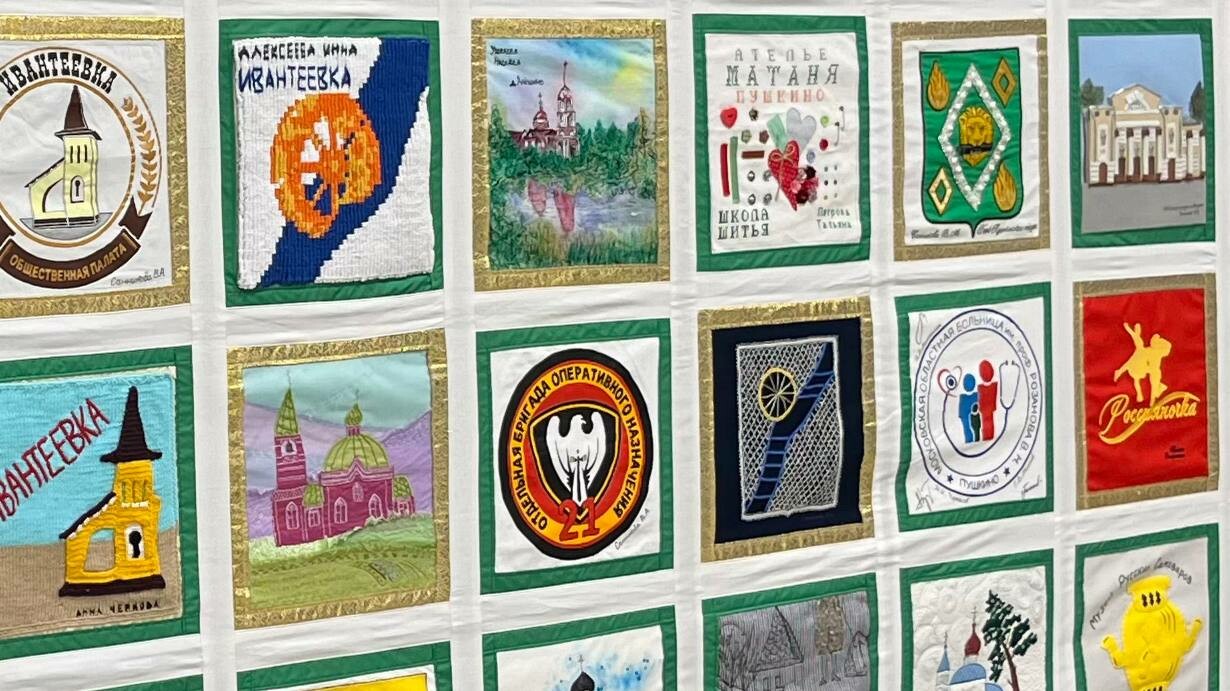Ремесленники из Ивантеевки ГО Пушкинский сделали самое большое лоскутное панно в России