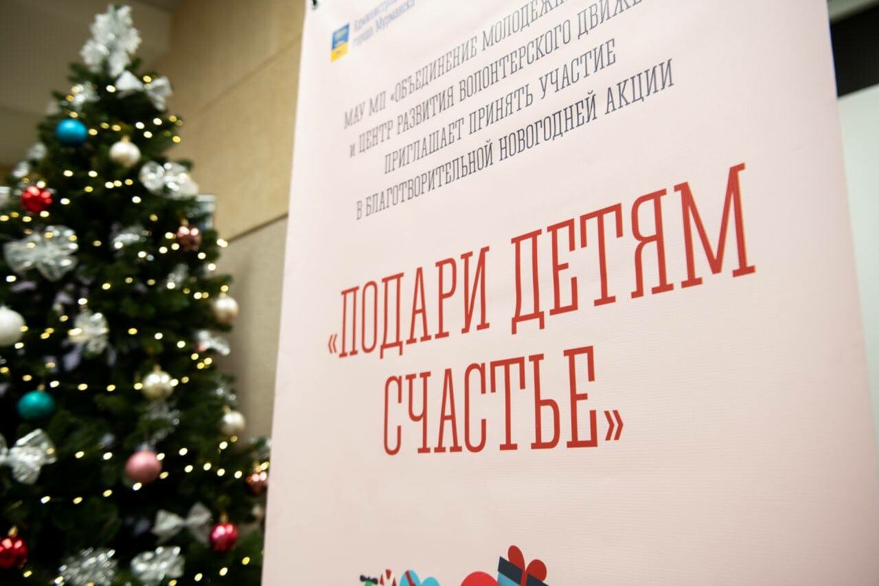Сердечкин сообщил о старте акции «Подари детям счастье»