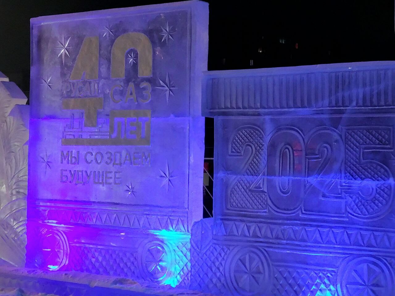Евгений Молодняков сообщил об открытии ледового городка в Саяногорске