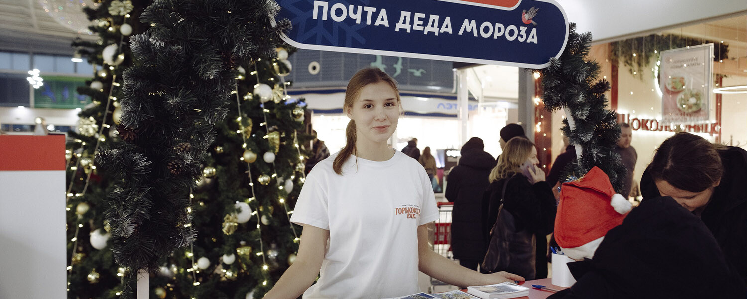 В Нижнем Новгороде откроется «Почта Деда Мороза»