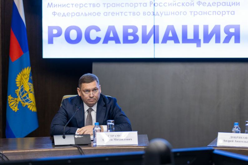 Летный совет Росавиации вернулся после двухлетнего перерыва