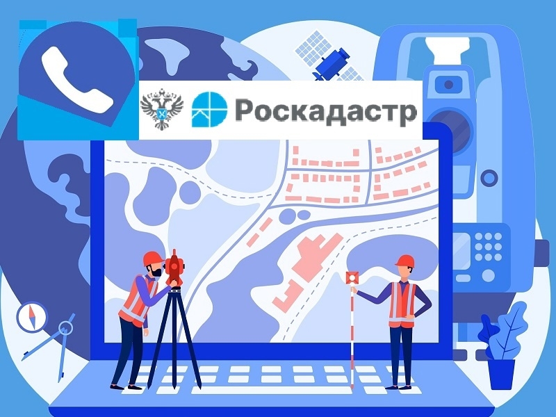 В Новгородской области Роскадастр проведет горячие линии для населения