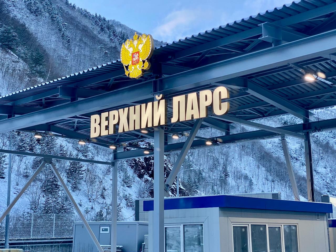 В Северной Осетии вновь заработал КПП «Верхний Ларс»