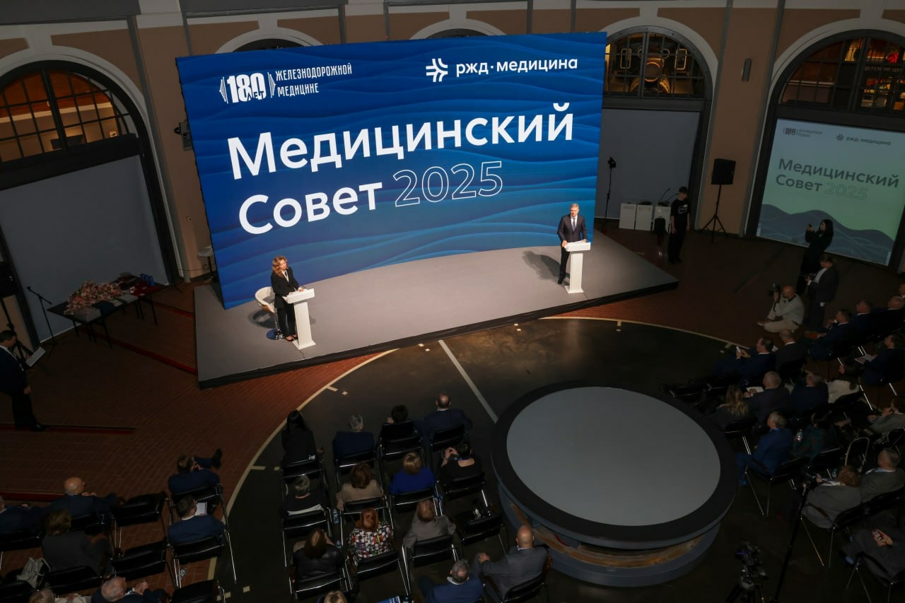 Сеть «РЖД-Медицина» обслуживает ежегодно 10 миллионов пациентов