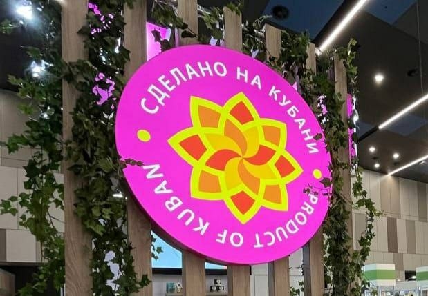 Более двух тысяч мер поддержки оказали победителям конкурса «Сделано на Кубани»