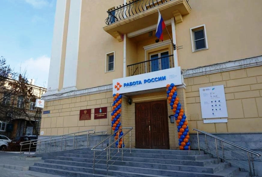 В Астраханской области центры занятости преобразуются в кадровые центры «Работа России»