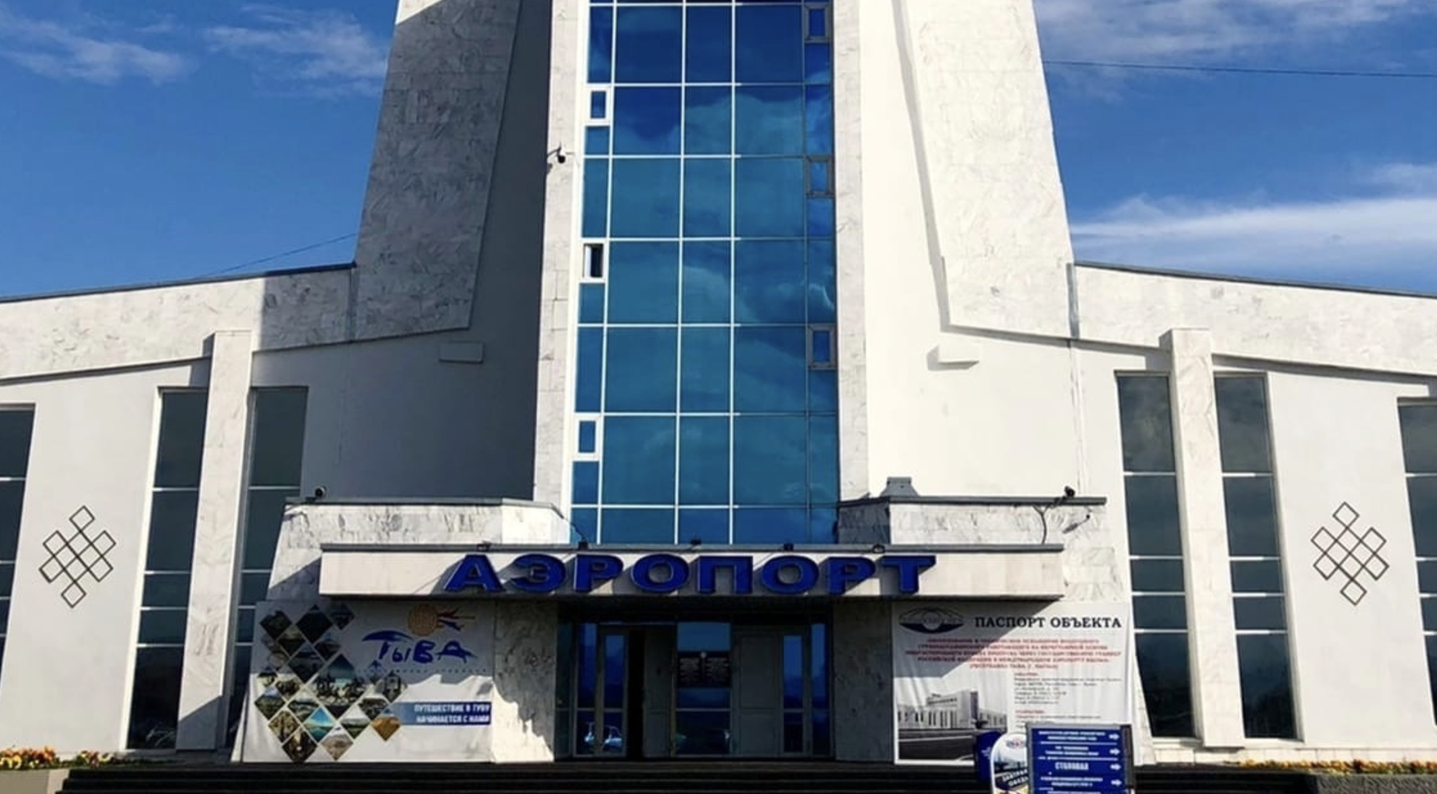 Аэропорт Кызыла побил рекорд по пассажиропотоку