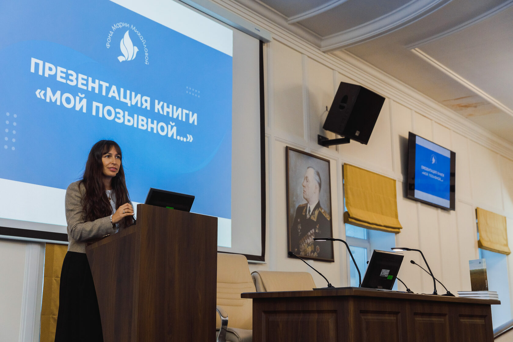 Патриотизм и любовь к Родине: курсантам Нахимовского училища презентовали книгу «Мой позывной…»