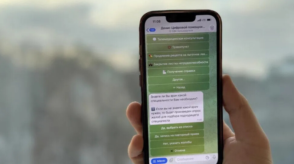 За год чат-бот опросил 400 тысяч пациентов перед записью к врачу в Подмосковье