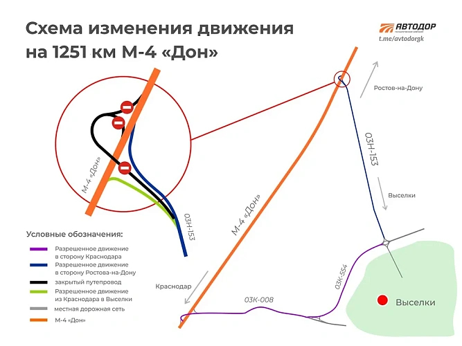 До лета на М-4 между Ростовом и Краснодаром перекроют мост