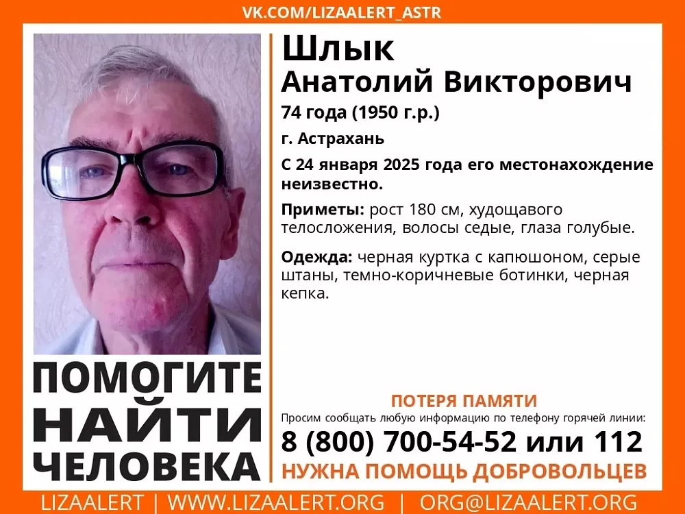 В Астрахани продолжаются поиски пропавшего пенсионера