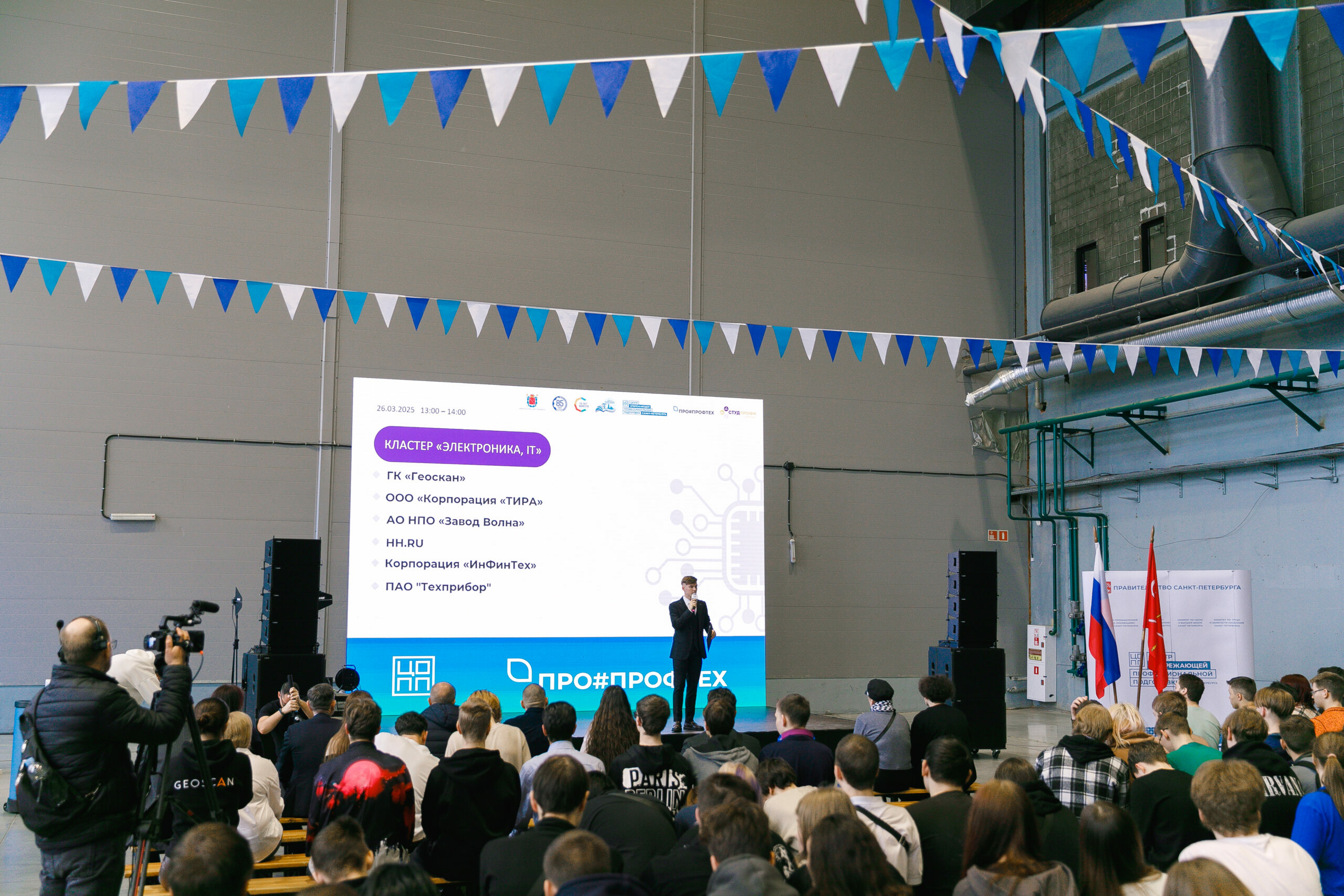 «ИнФинТех» стал участником «СтудПрофи» в Design District DAA в Петербурге