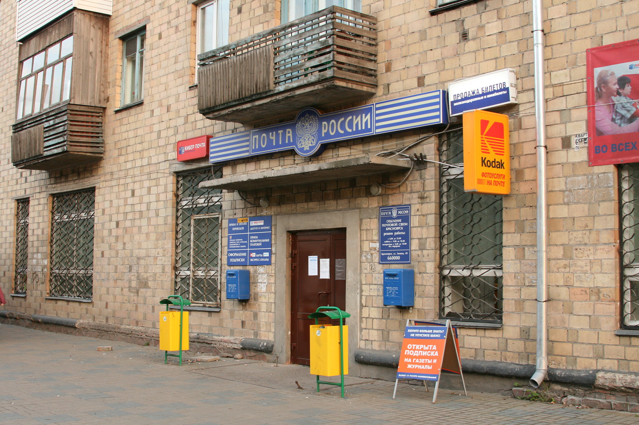 Жители сел Подмосковья проголосуют за ремонт почтовых отделений