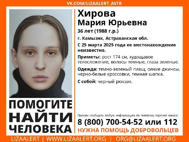 В Астраханской области ищут 36-летнюю женщину
