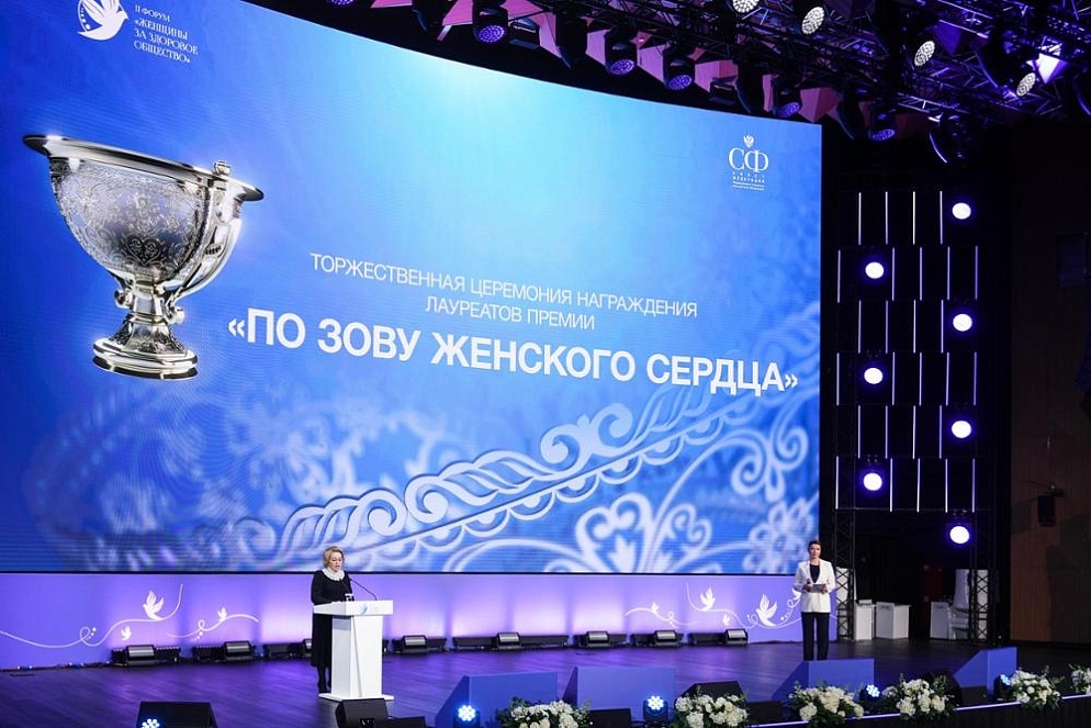 Объявлены лауреаты премии «По зову женского сердца»
