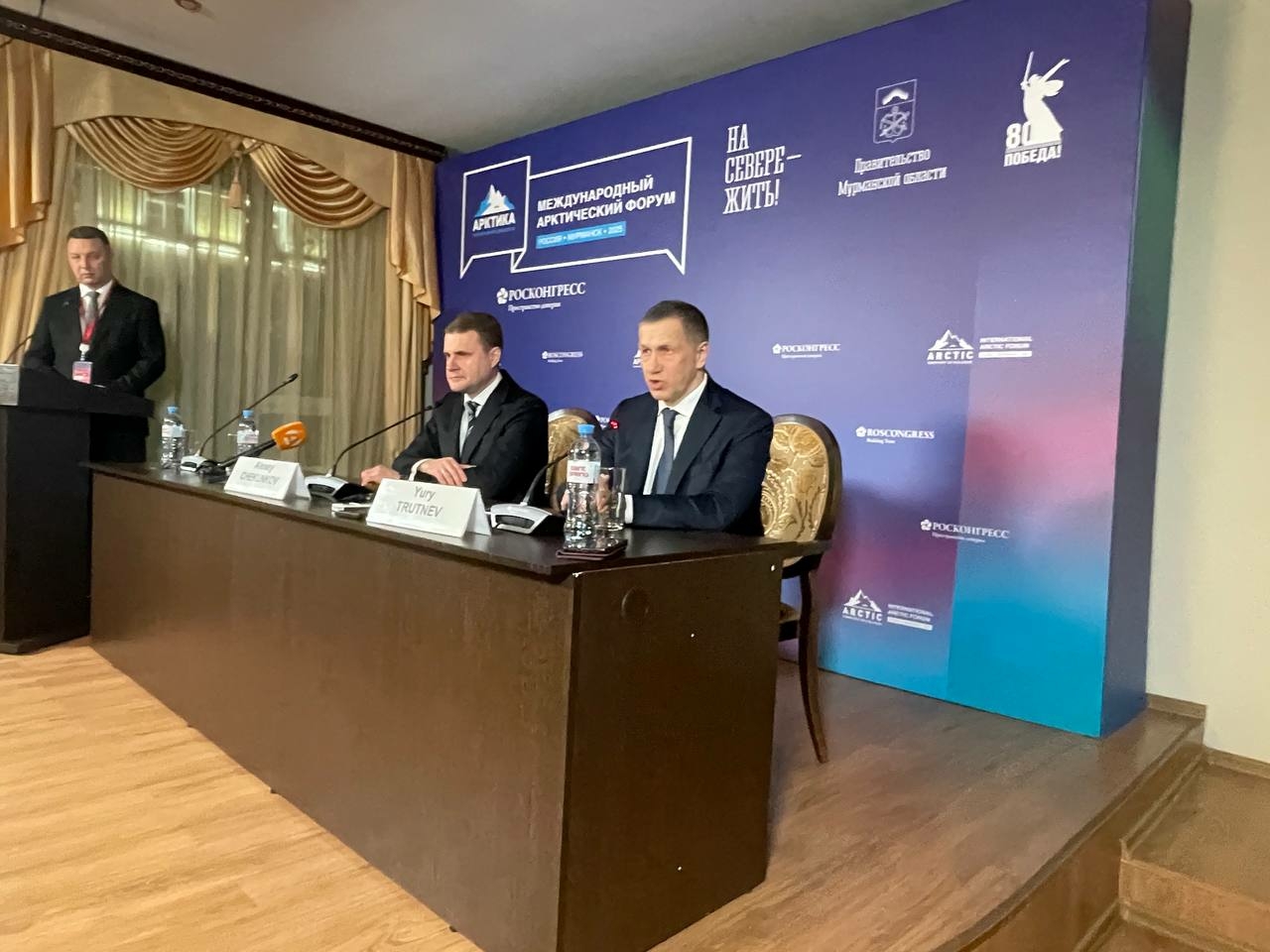 В Мурманске подвели итоги VI Международного арктического форума