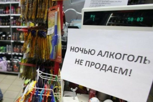 В Ростове запретили продавать алкоголь ночью в жилых домах