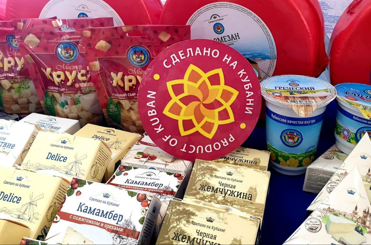 За право получить знак «Сделано на Кубани» поборется 101 предприятие