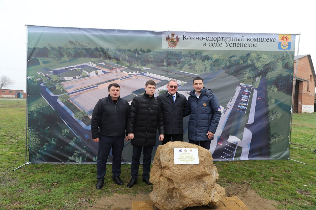 На Кубани появится новый конно-спортивный комплекс