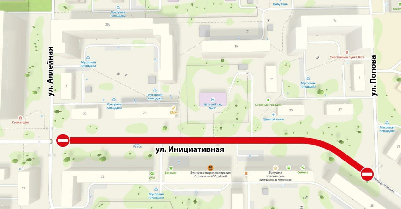 В Кемерове на выходных перекроют движение на улице Инициативной