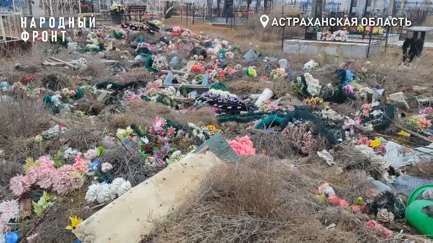 Кладбище в Астраханской области завалено мусором и дымится
