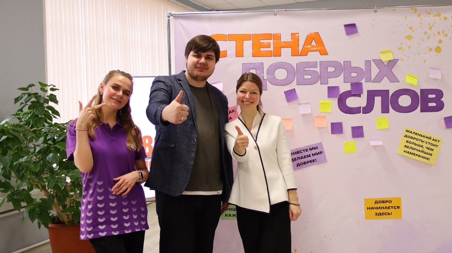 В Новгородчине дали старт мотивационной программе «Добро на дело»