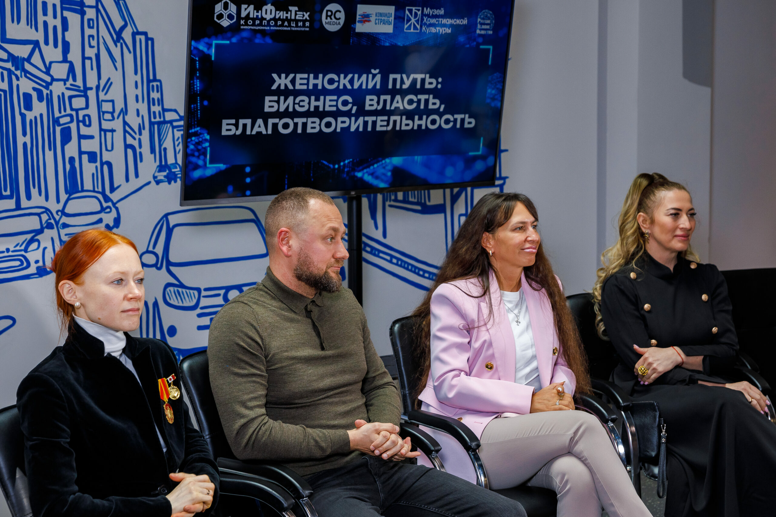 Первая дискуссия «Женского Делового Общества» прошла в «ИнФинТех» в рамках «Пасхального форума»