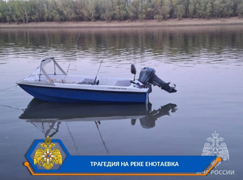 В Астраханской области нашли пустую лодку с работающим мотором