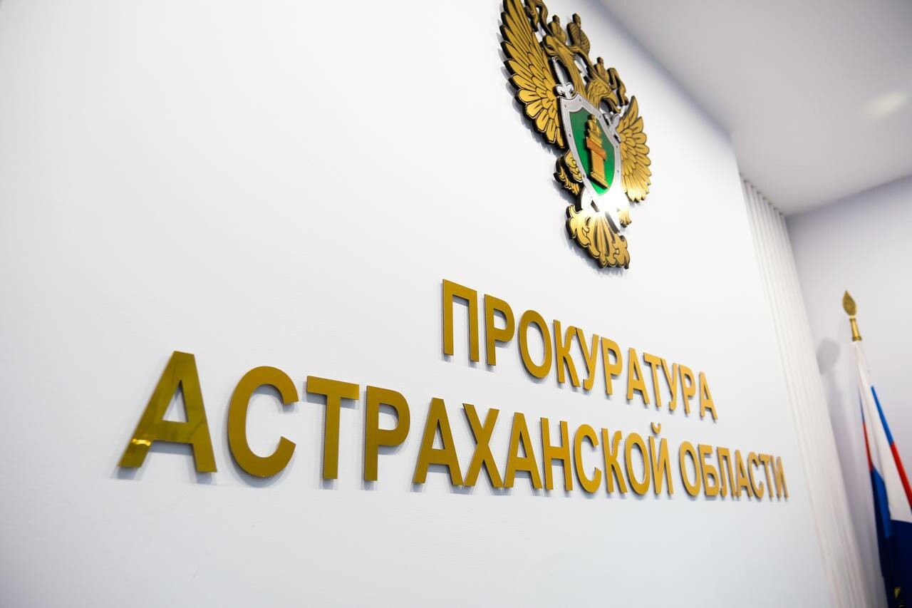 Астраханцу дали 3,6 года за попытку наладить сбыт наркотиков через интернет