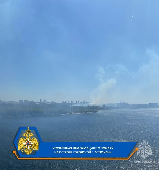 В Астрахани ликвидировали ландшафтный пожар на острове Городской