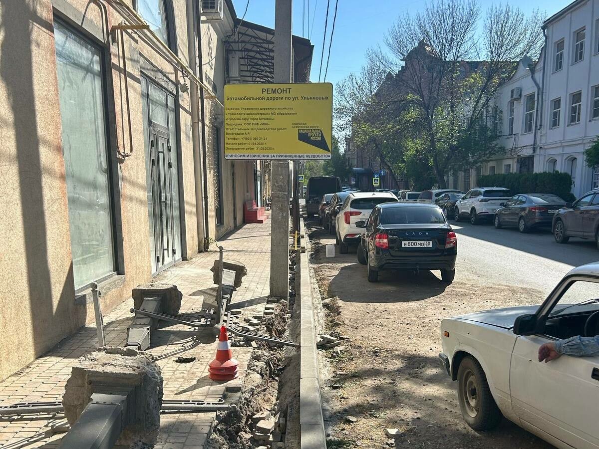 В Астрахани ремонтируют дороги к центральной набережной Волги