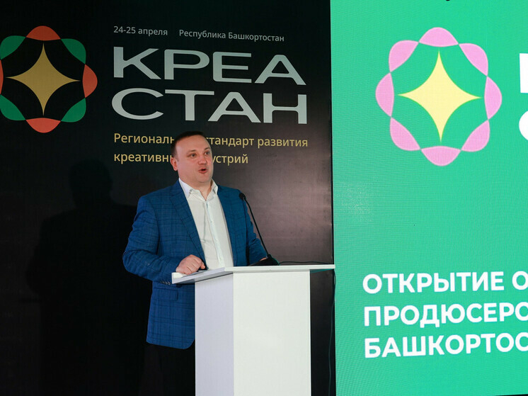 Башкирия создает условия для роста креативных индустрий в регионе