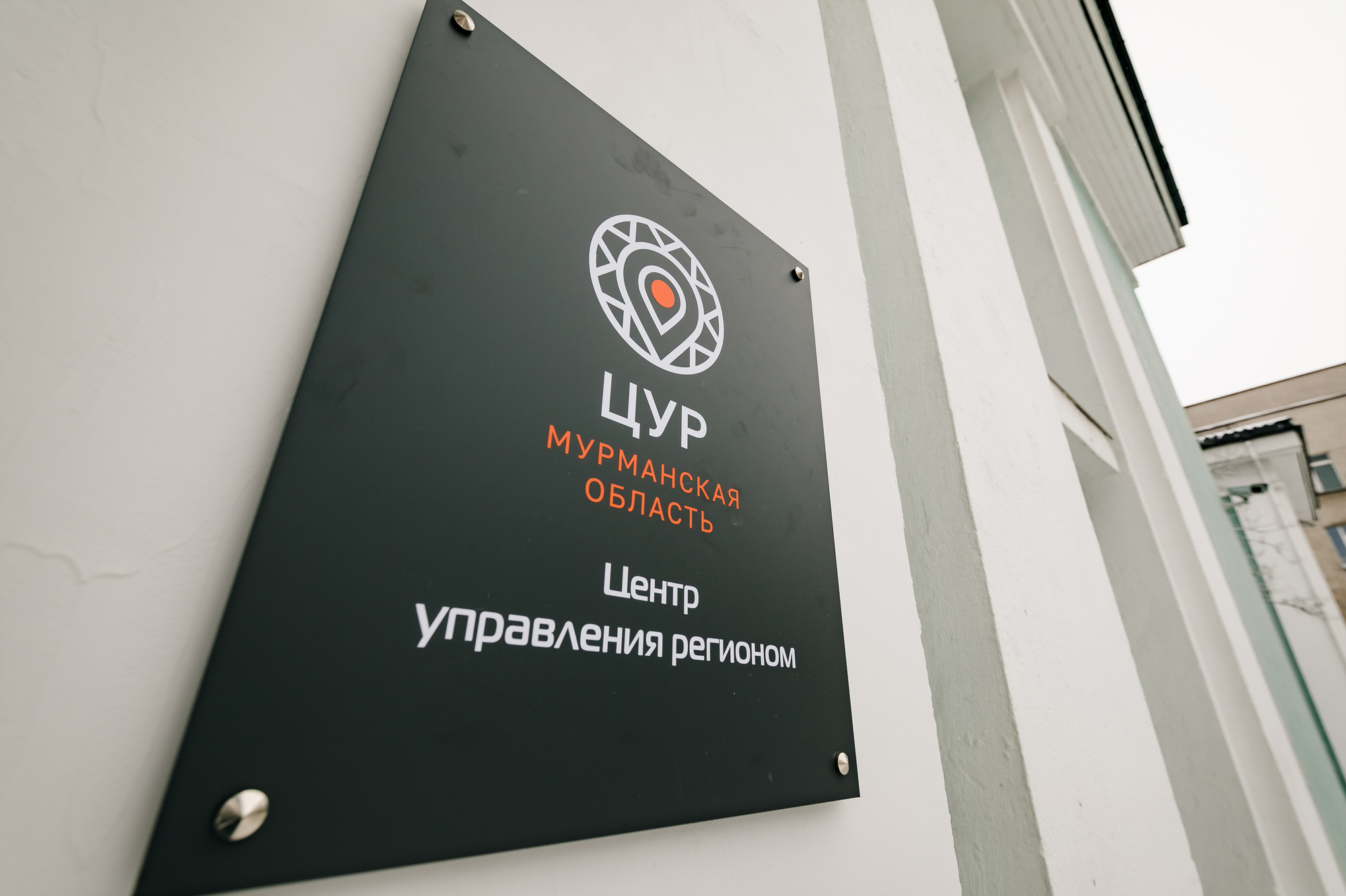 ЦУР Мурманской области отработало 65% сообщений жителей за неделю