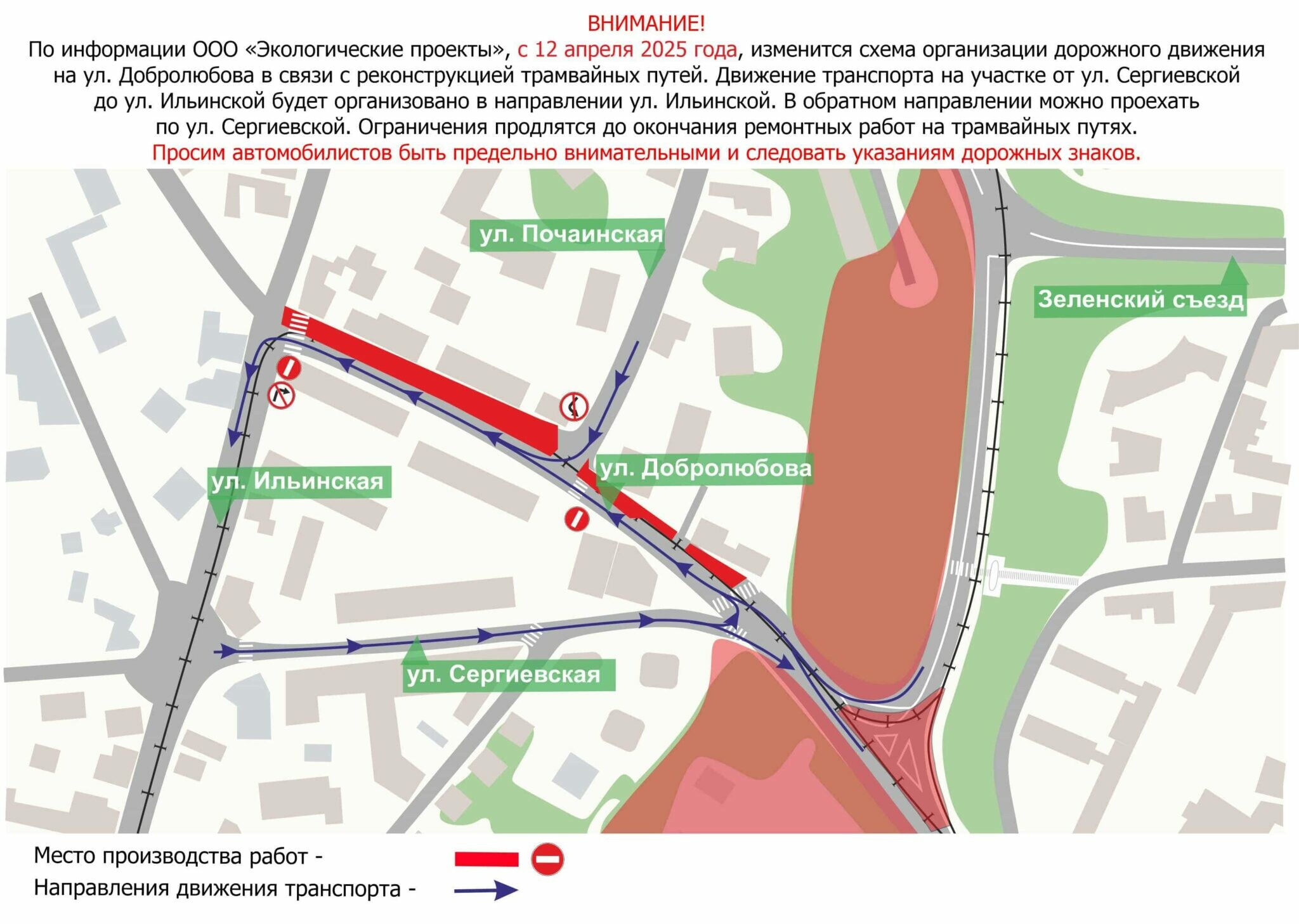 Трамвайные пути на улице Добролюбова в Нижнем Новгороде начнут менять с 12 апреля