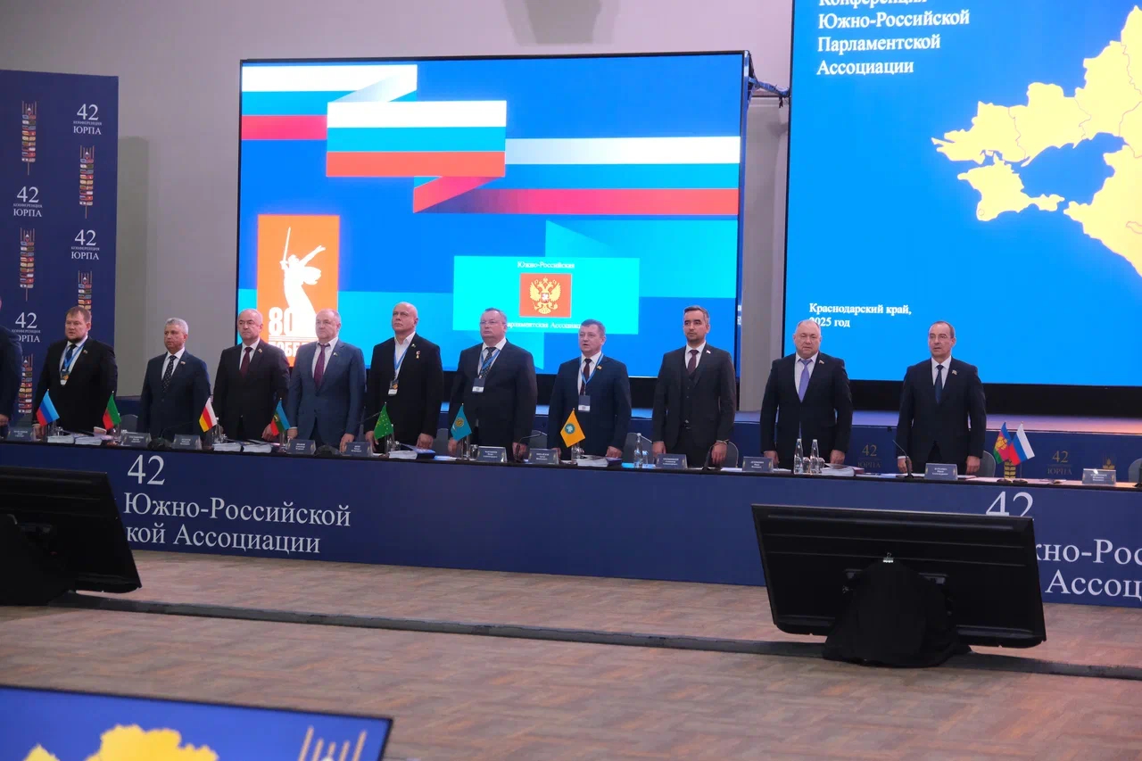 В Краснодарском крае прошла 42 Конференция ЮРПА 