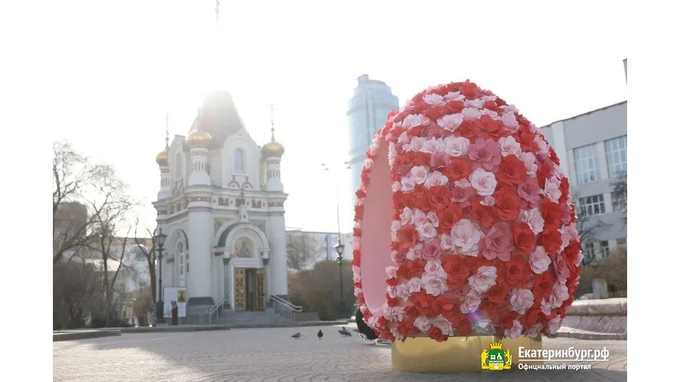 В Екатеринбурге установили трехметровые пасхальные композиции для фото