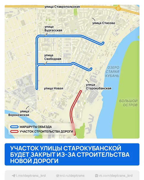 В Краснодаре на три месяца перекроют перекресток Старокубанской