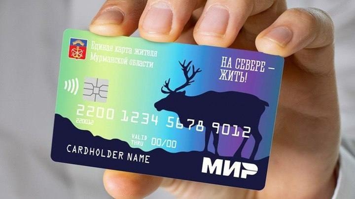 В Мурманской области выдали 100 тысяч Единых карт жителя