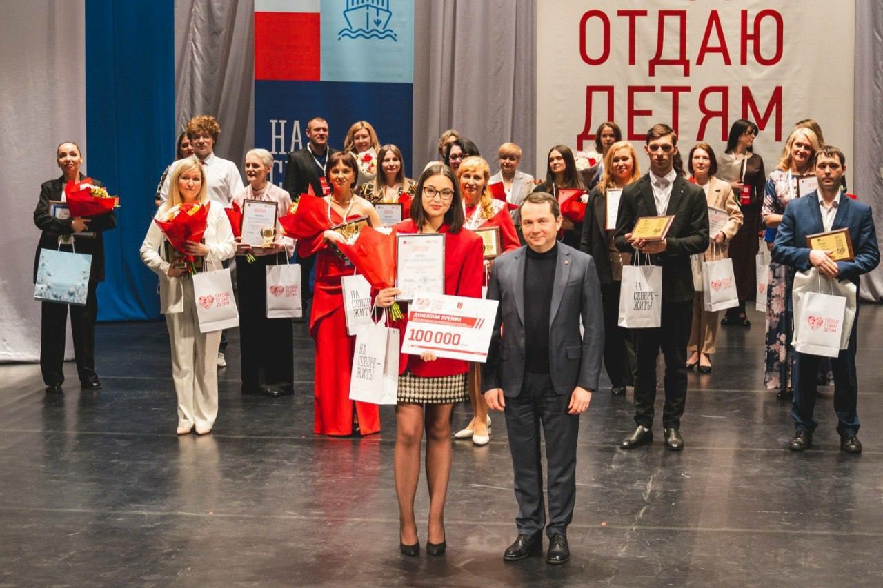 Преподаватель из Мурманска стала призером конкурса «Сердце отдаю детям»