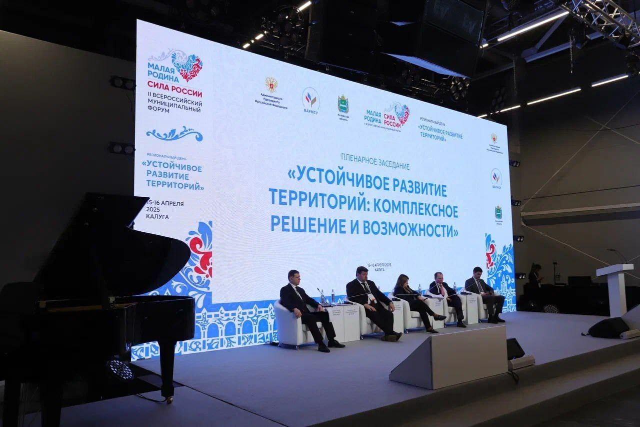 Глава Мурманска Сердечкин принял участие в региональном дне II Всероссийского муниципального форума «Малая Родина — Сила России»