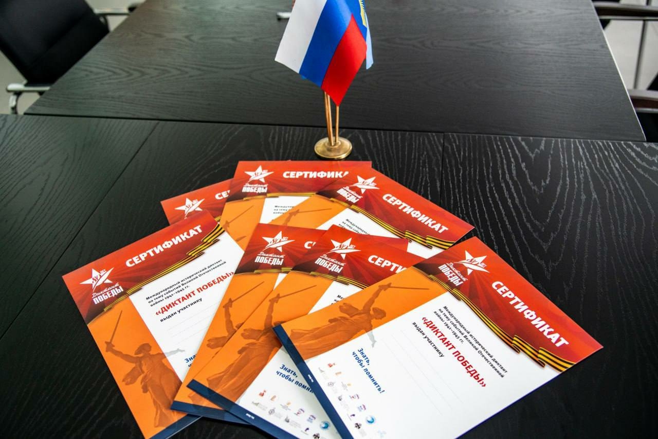 В Мурманске в седьмой раз проходит «Диктант Победы»