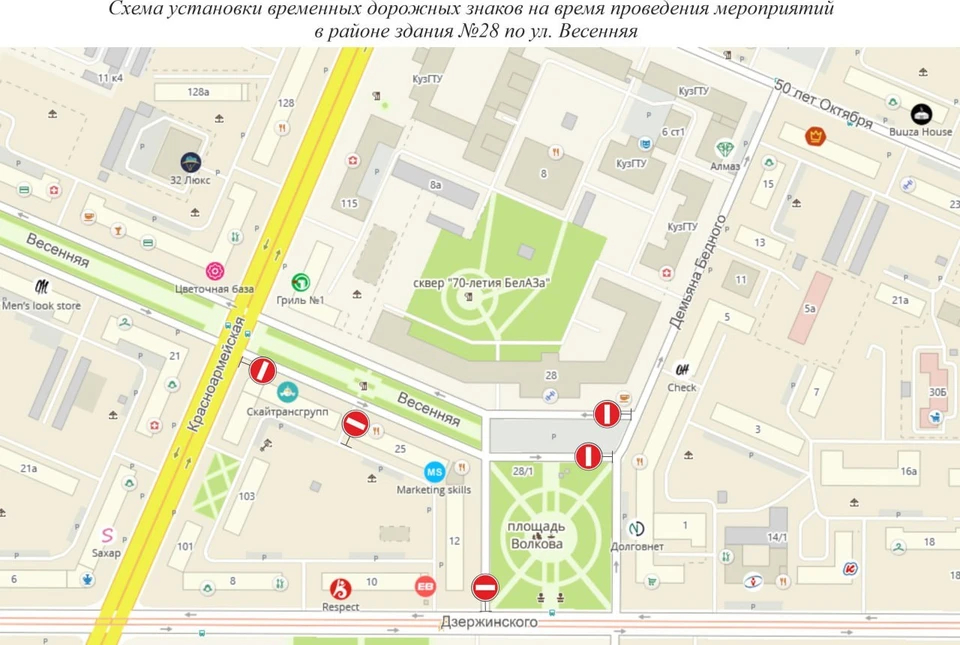 Центр Кемерова перекроют 30 апреля ради праздничного автомотопробега
