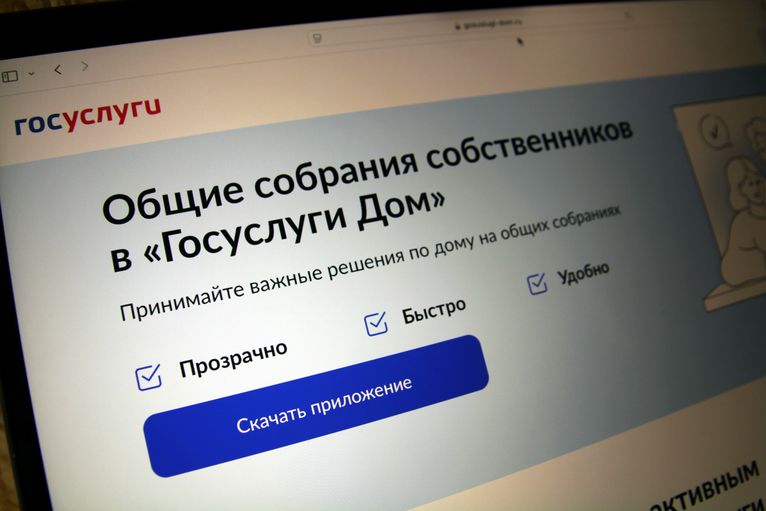 Общие собрания собственников жилья в Астраханской области пройдут по-новому