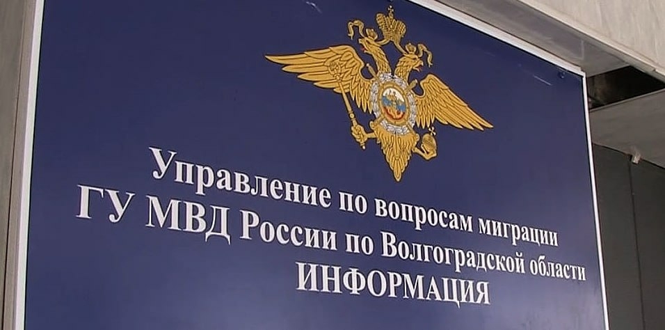 Волгоградец фиктивно прописал мигрантов в дачном доме