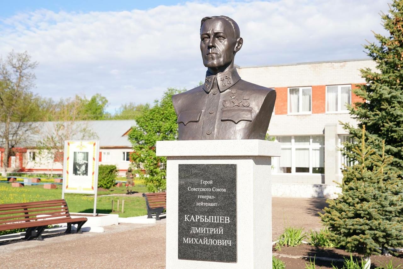 В Башкортостане увековечили память Героя Советского Союза Дмитрия Карбышева