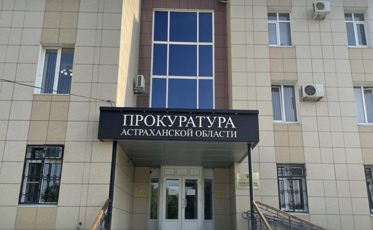 Астраханской инвалидке вернули переплату за общие площади после жалобы прокуратуры