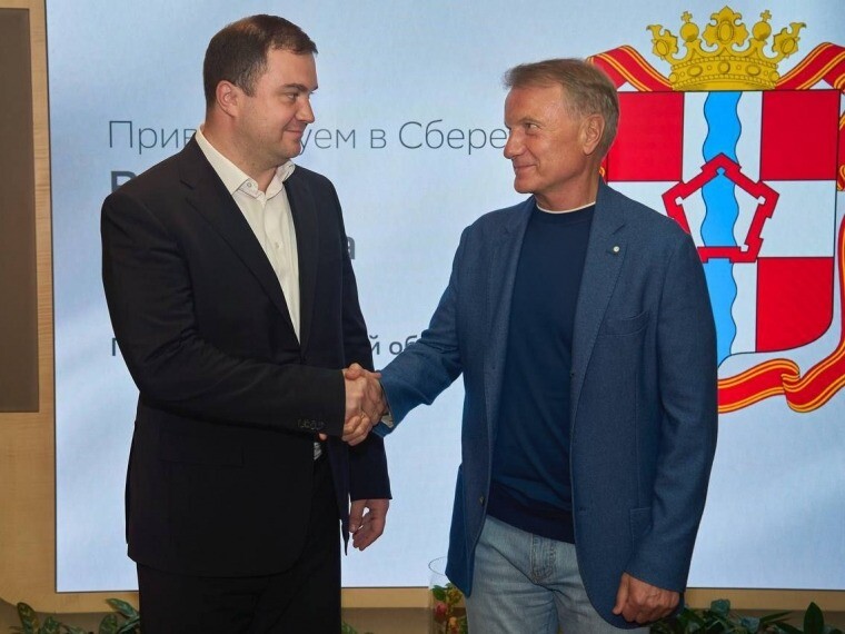 Сбер и Омская область строят цифровое партнерство