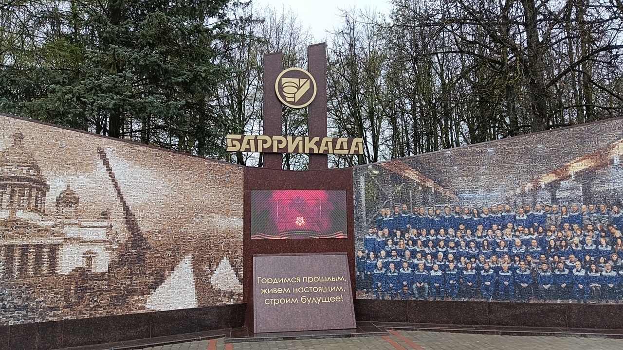 В Гатчине на площадке завода «Баррикада» открыли новый мемориал