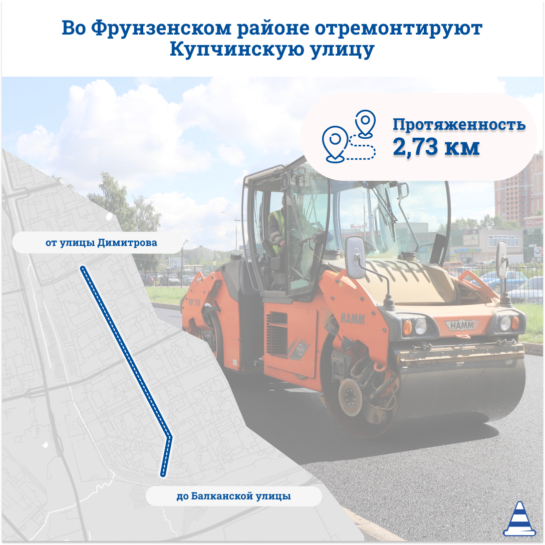 В Петербурге отремонтируют Лабораторную и Купчинскую улицы