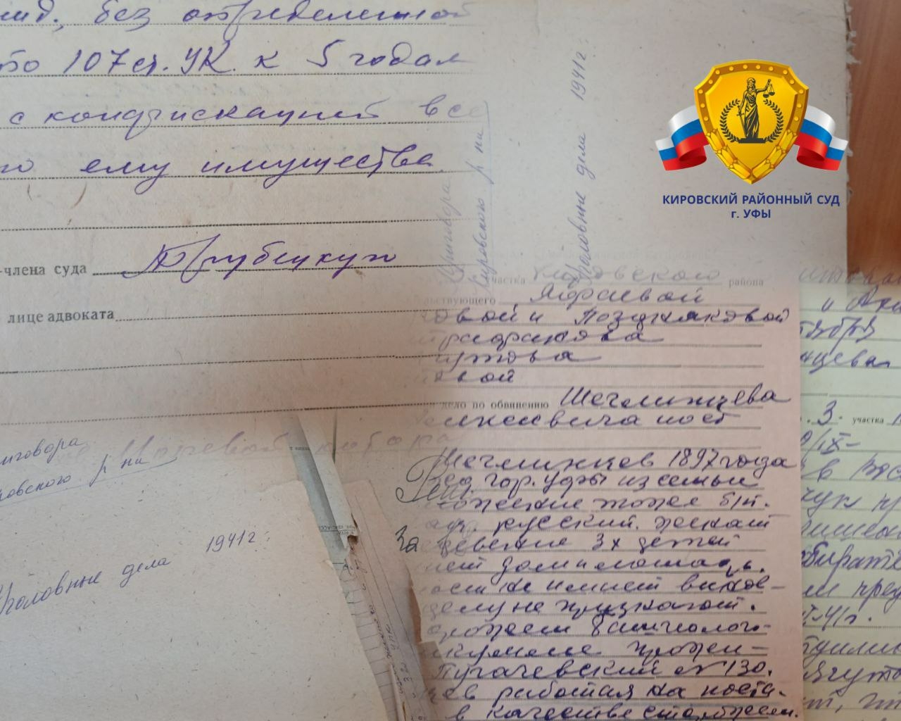 Суд Уфы рассказал о суровых приговорах за спекуляцию в годы войны